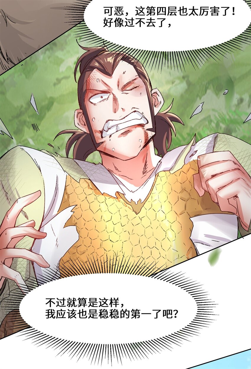 17-势如破竹34