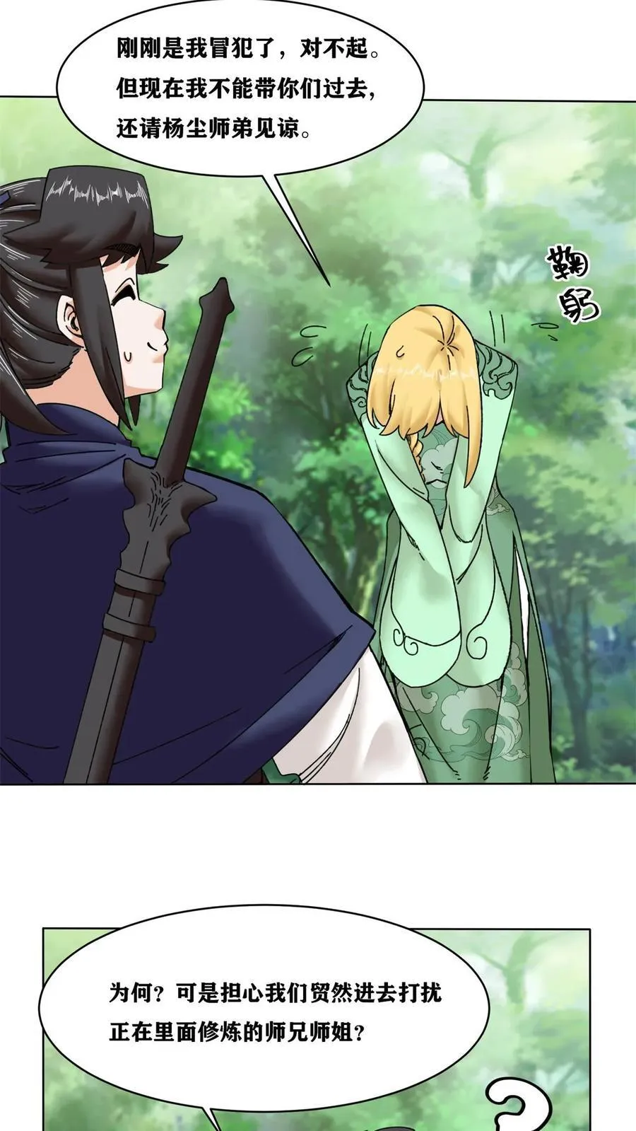 第194话34