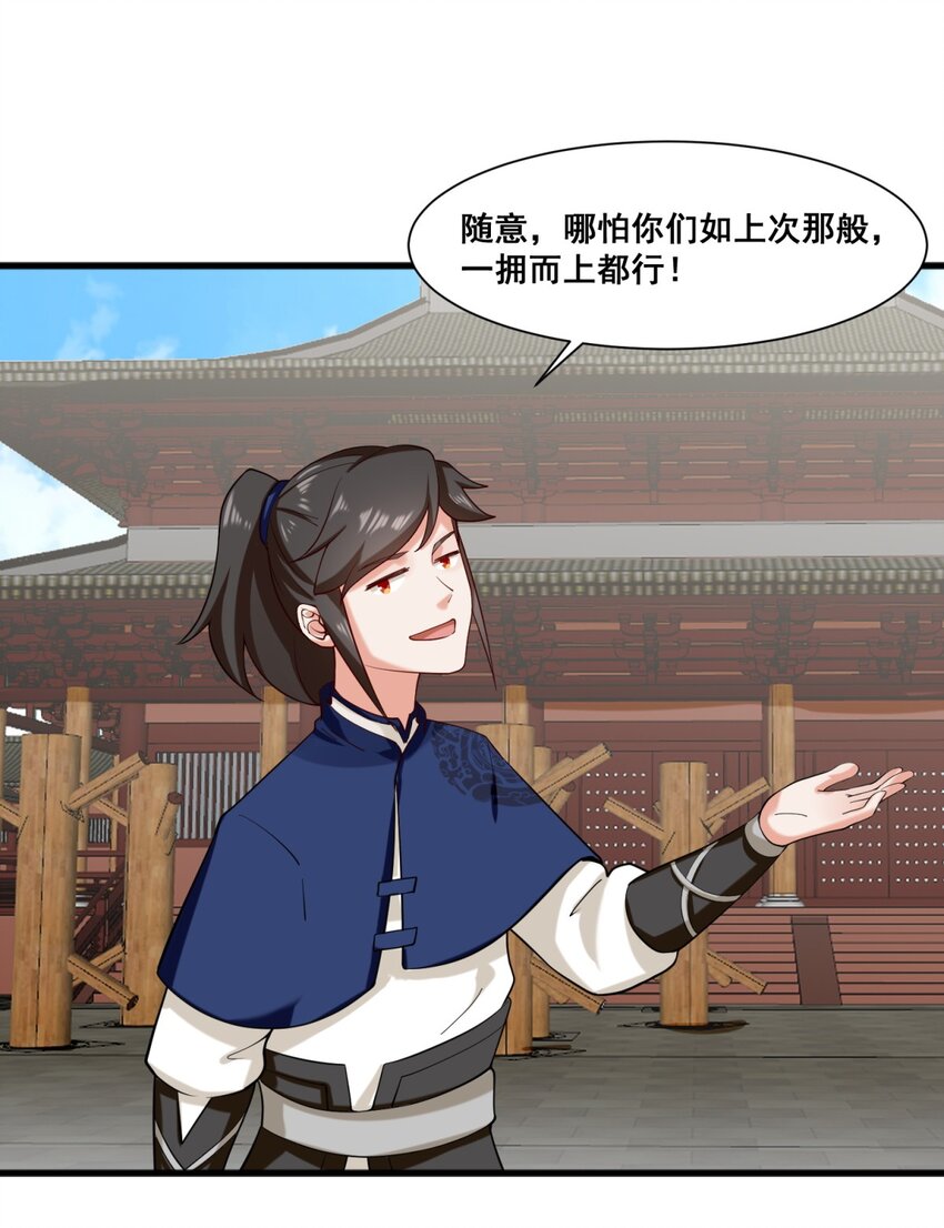 53-仇家见面32
