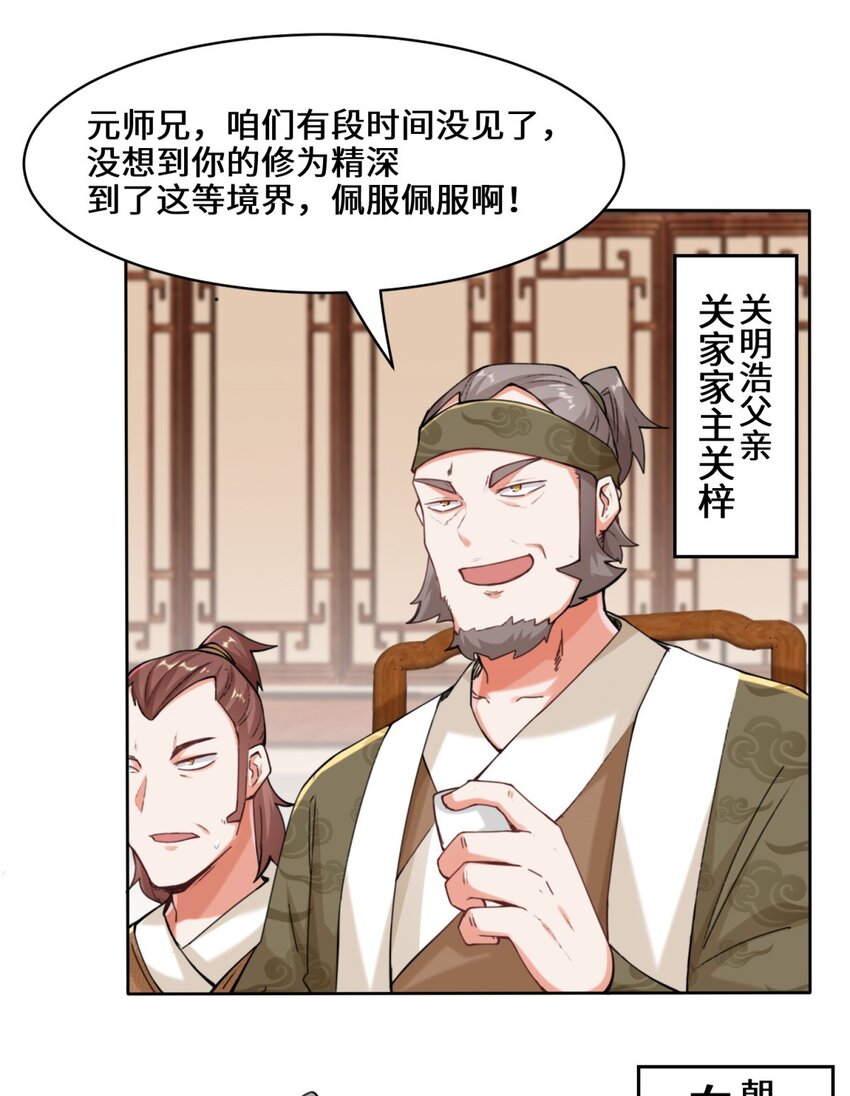 14-走后门11