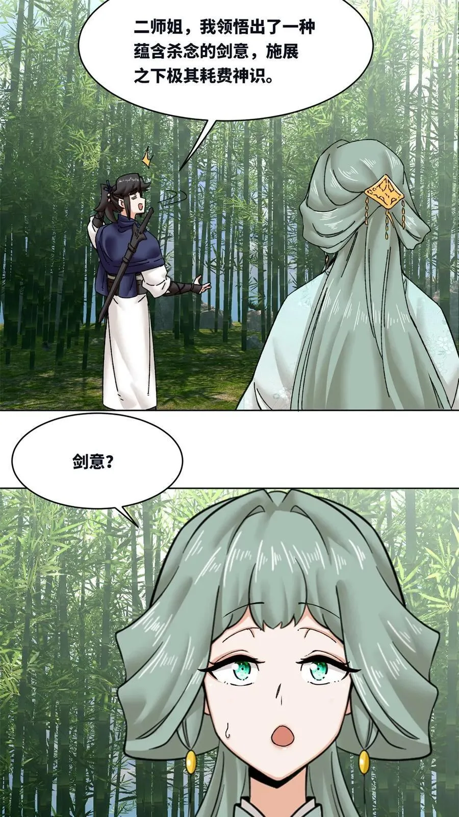第194话11