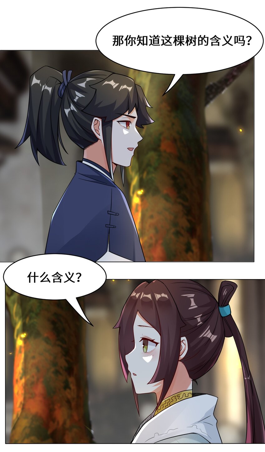 34-一吻定情29