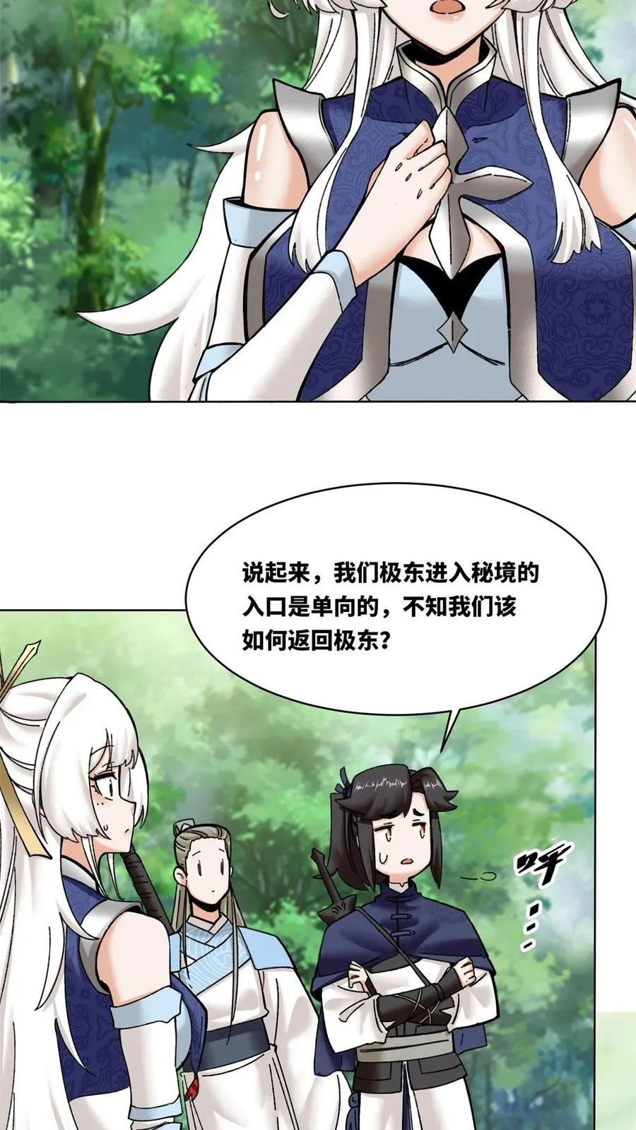第186话33