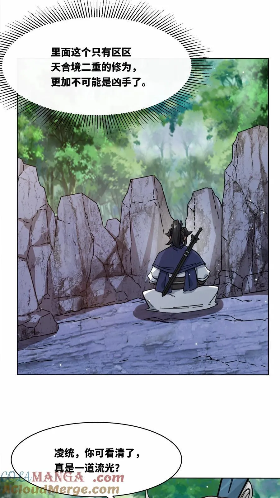 第197话18