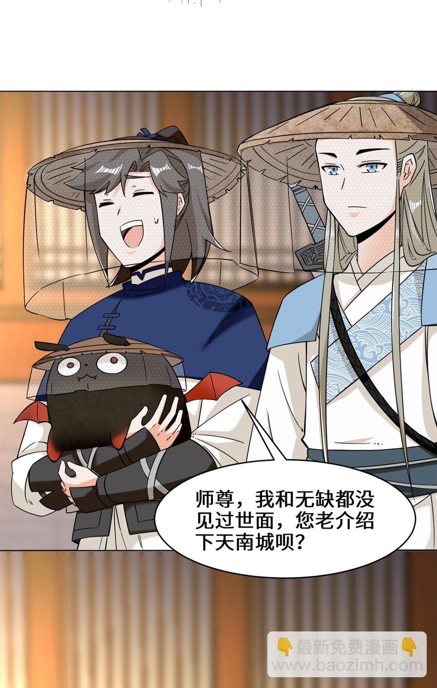 42-出发天南19