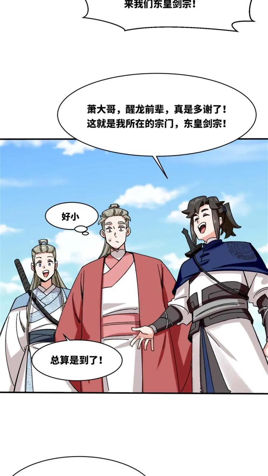 第187话13