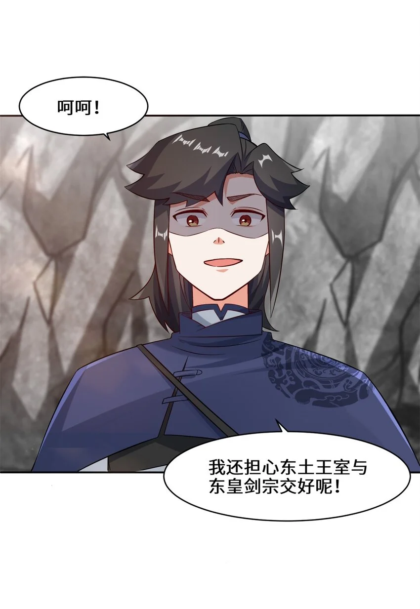 第100话映魂石38