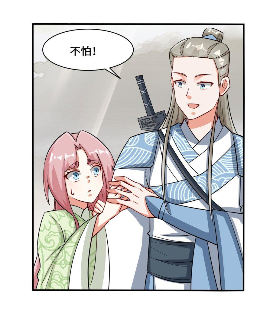 第89话我想吃了它38