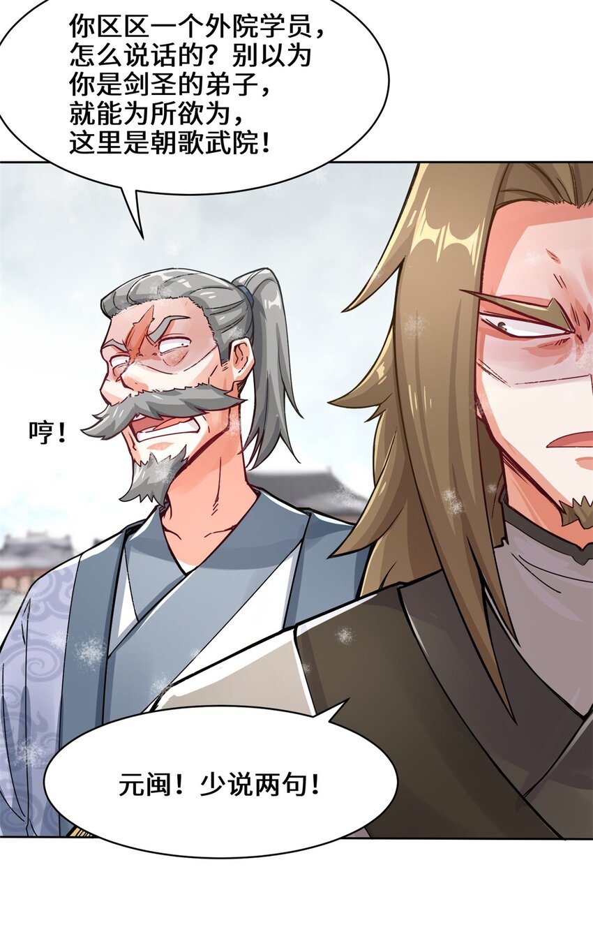 28-师傅撑腰6