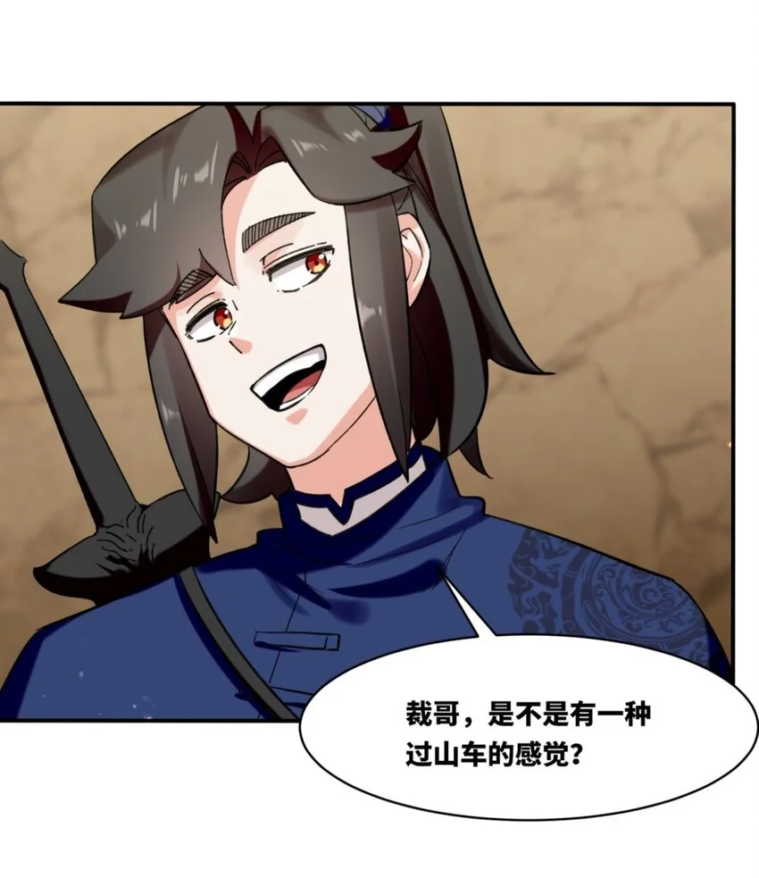 153 大圣光焰35