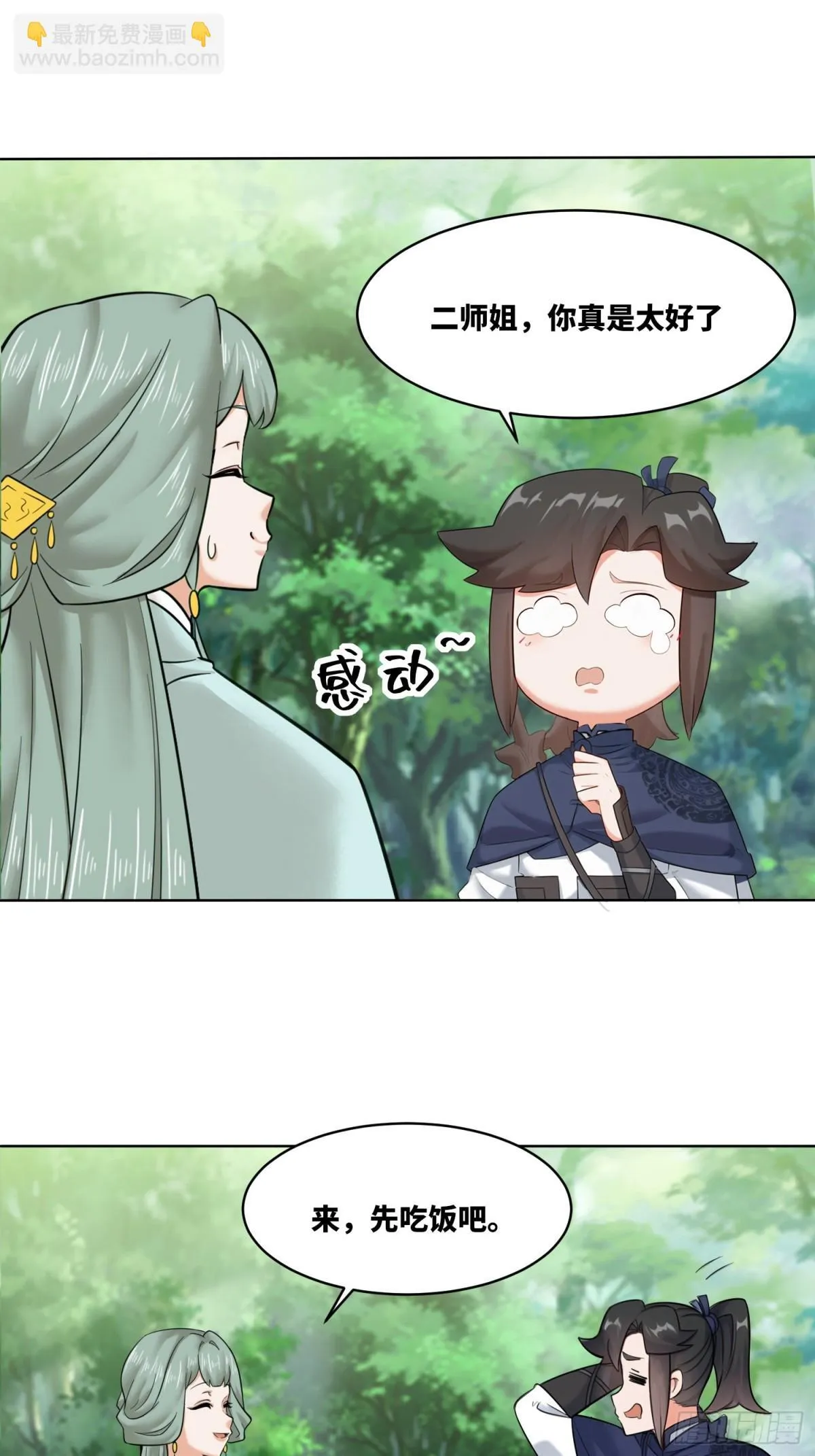 207-修炼神识15