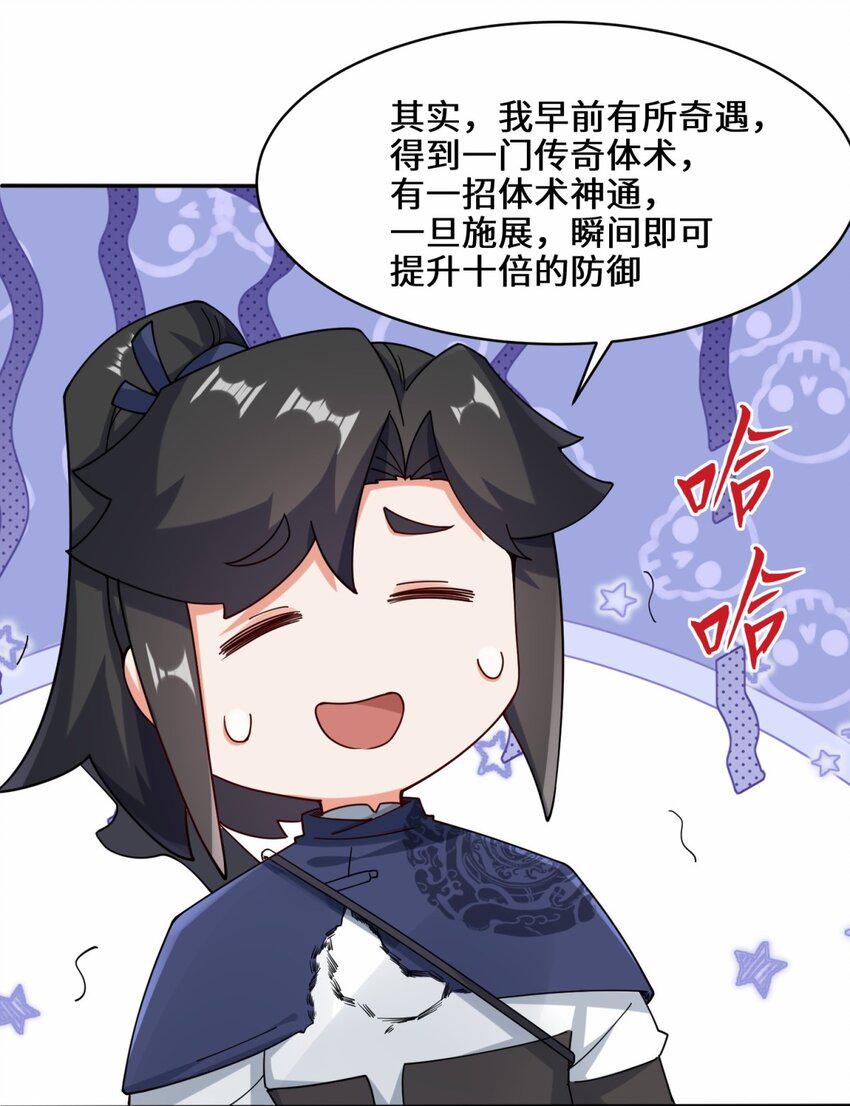 第86话秘境开启13