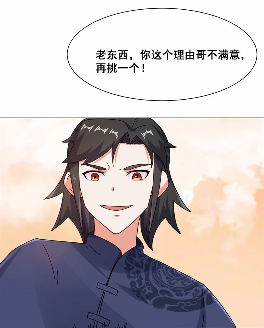 第72话风水轮流转25