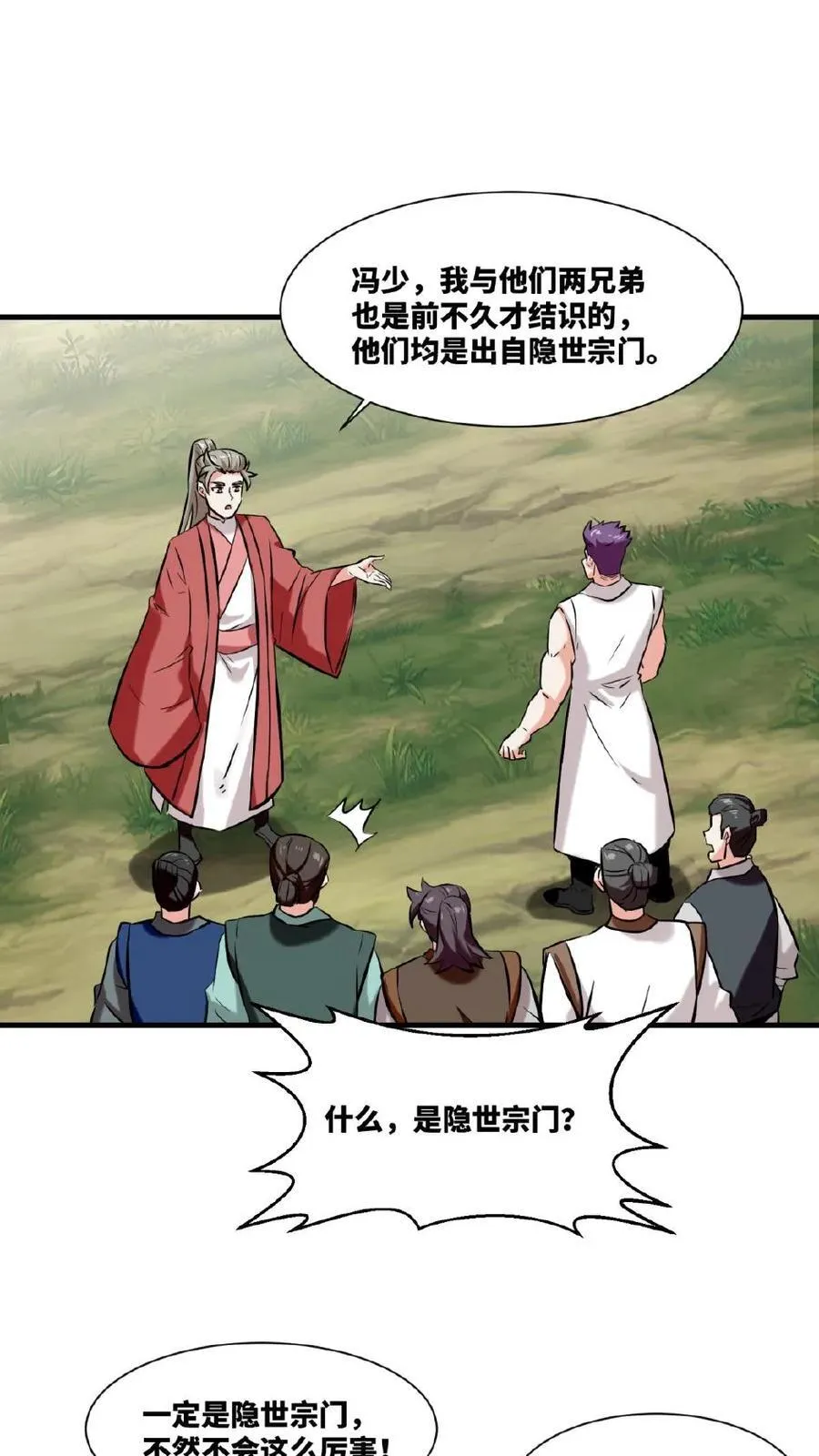 第179话20