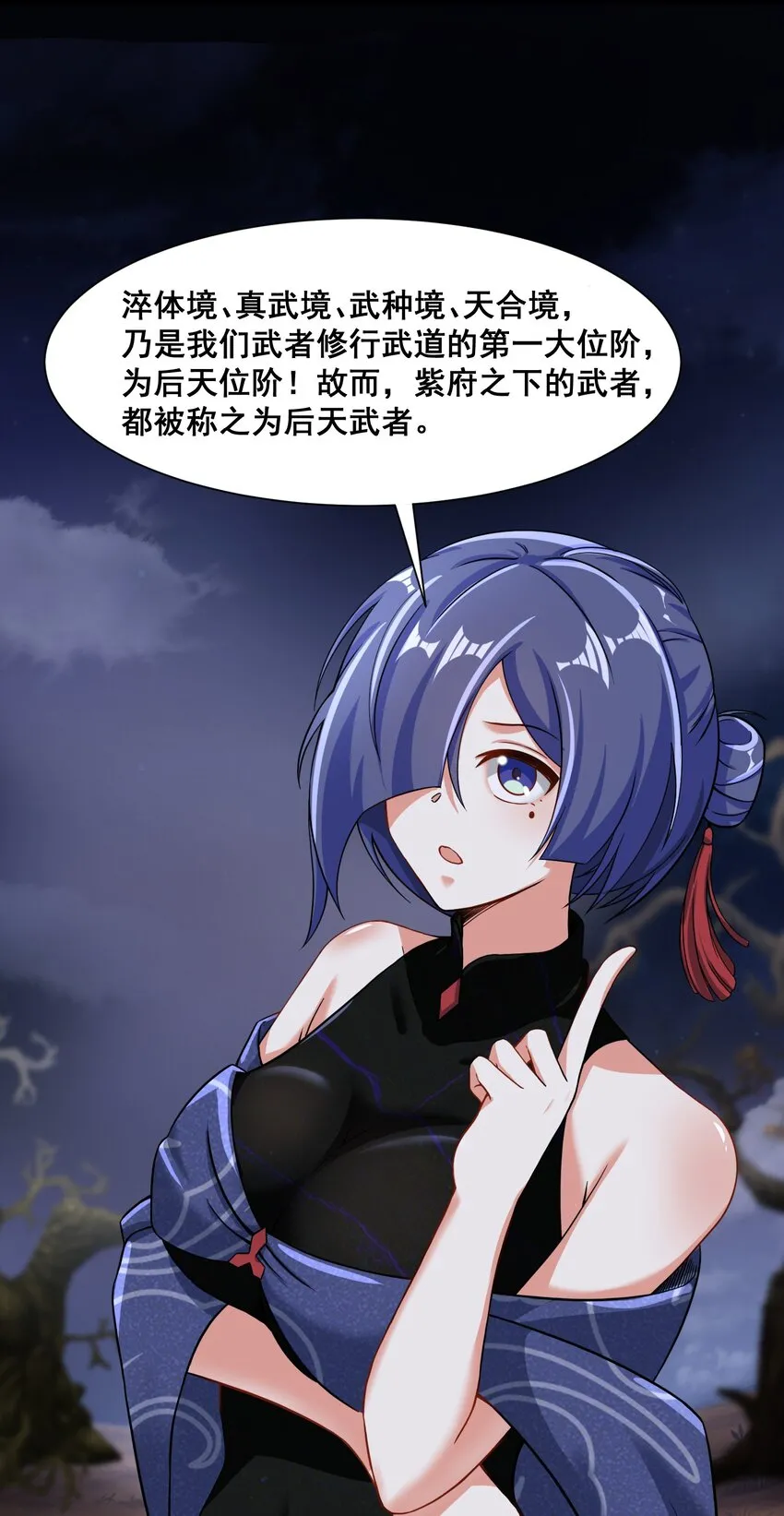 第93话先天紫气38