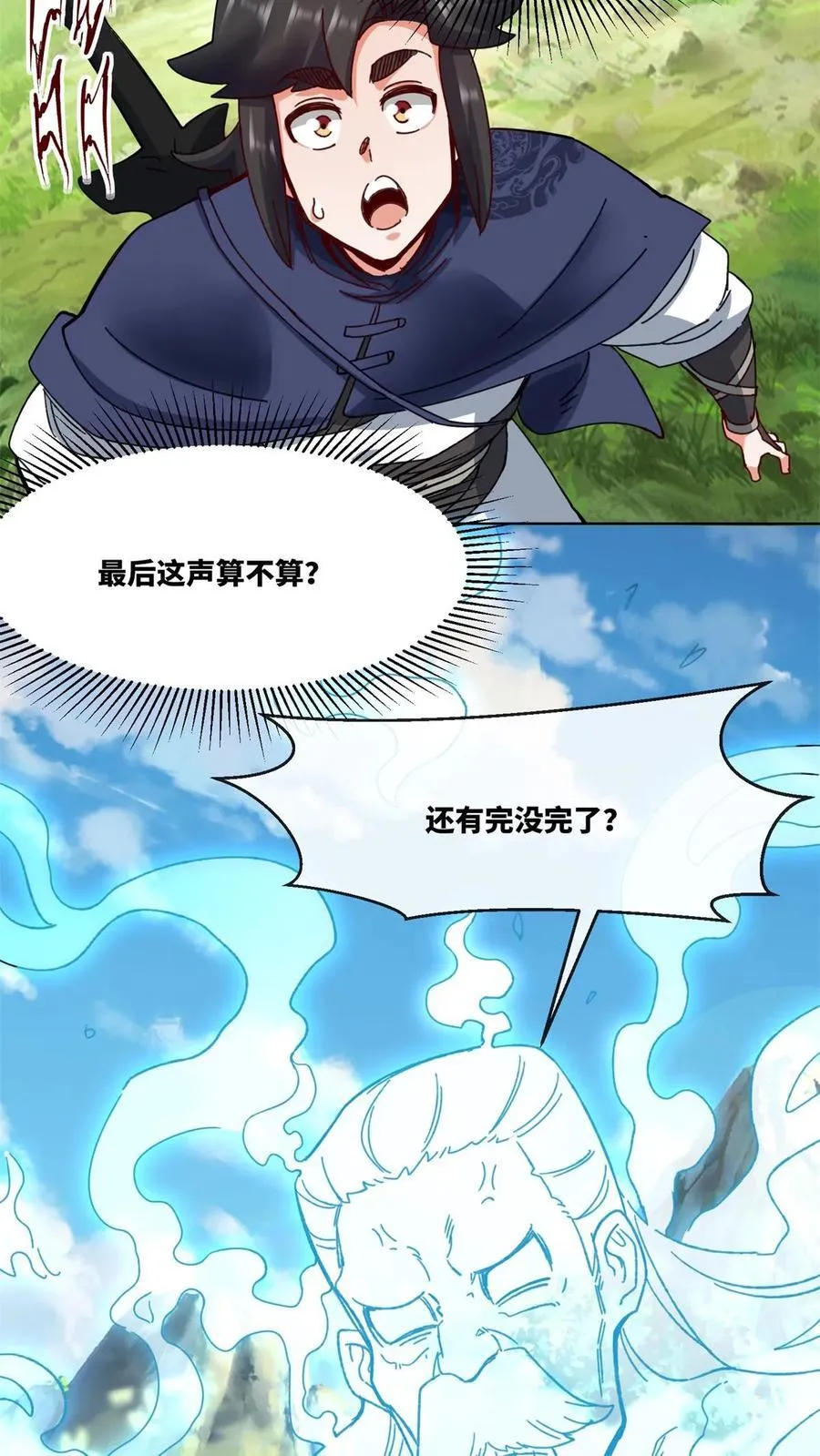 第185话38