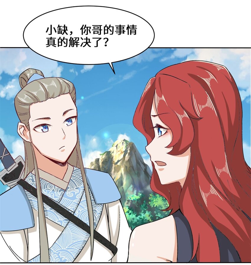33-回到杨家17