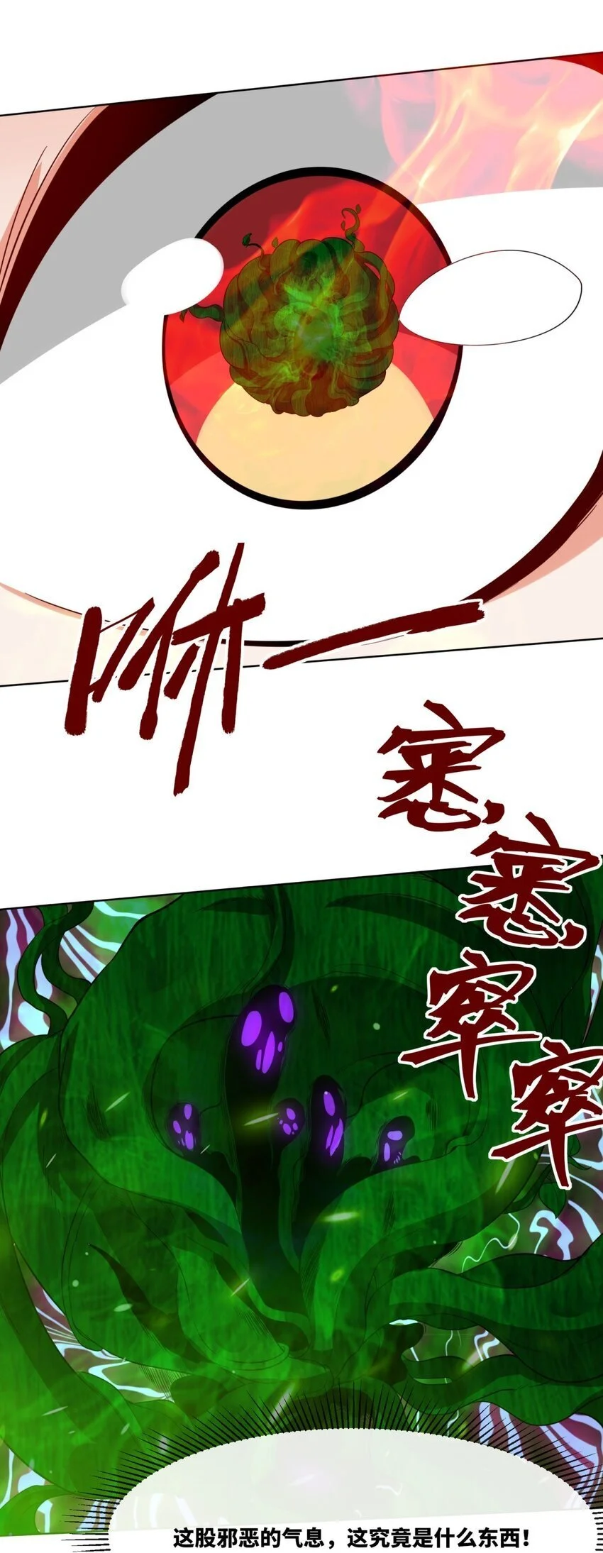 156 焚灭神识16