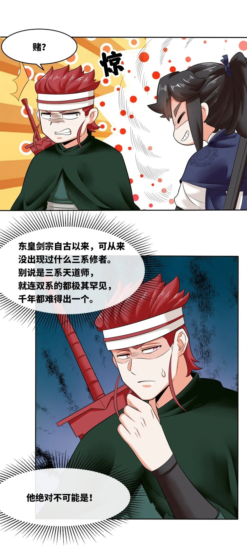 145 三系武赋7