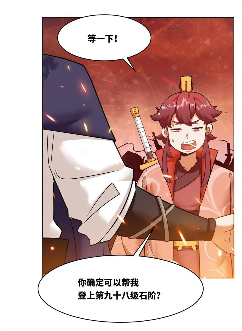 133 协助登阶22