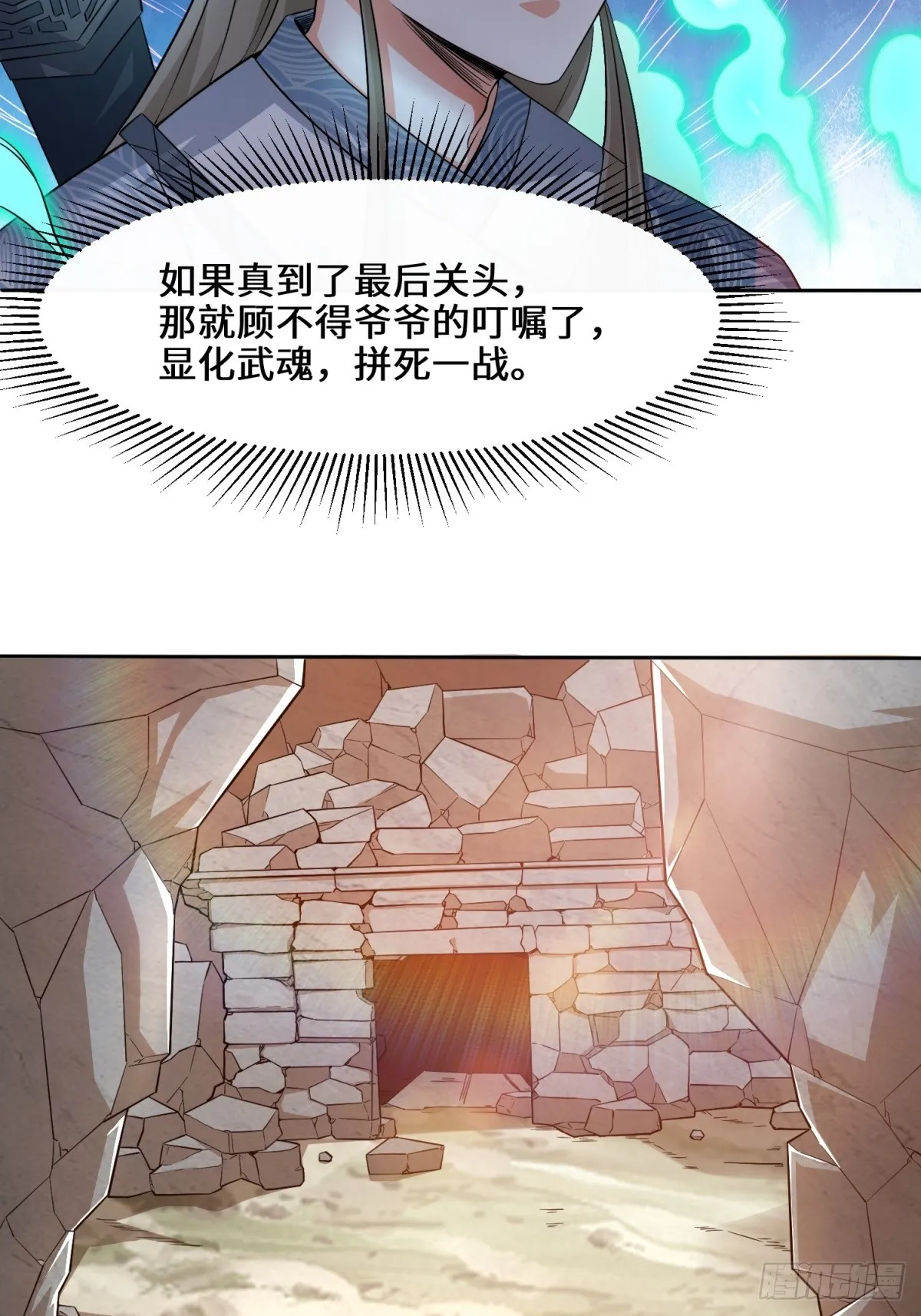 第95话黄金神殿22