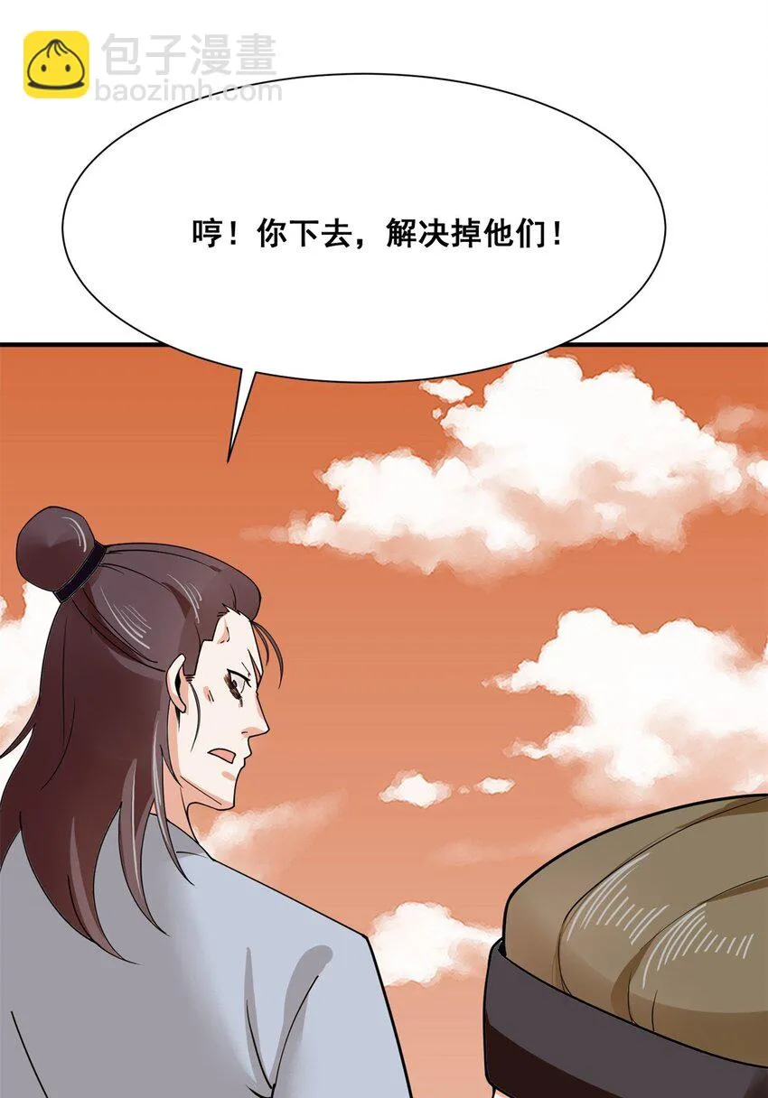 第94话大麻烦33