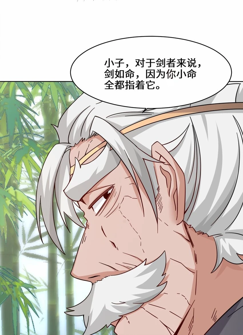 第78话参悟噬天第一剑14