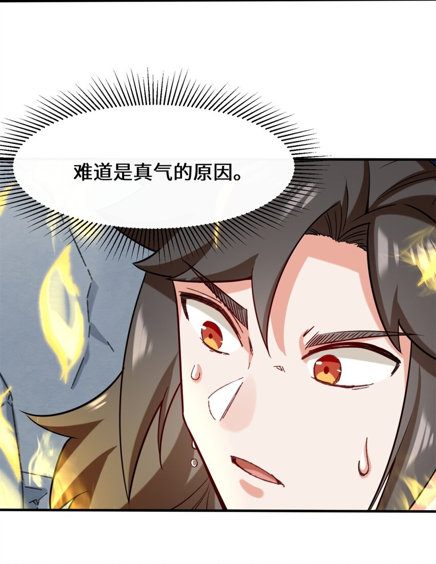 61-开辟第二战穴39