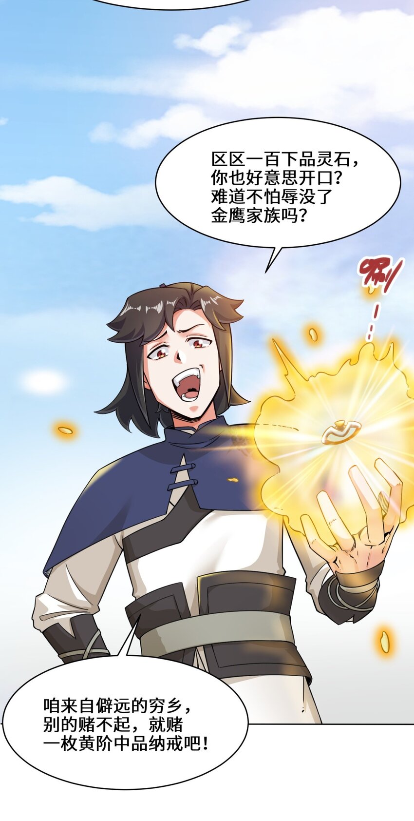 54-无规则对战16