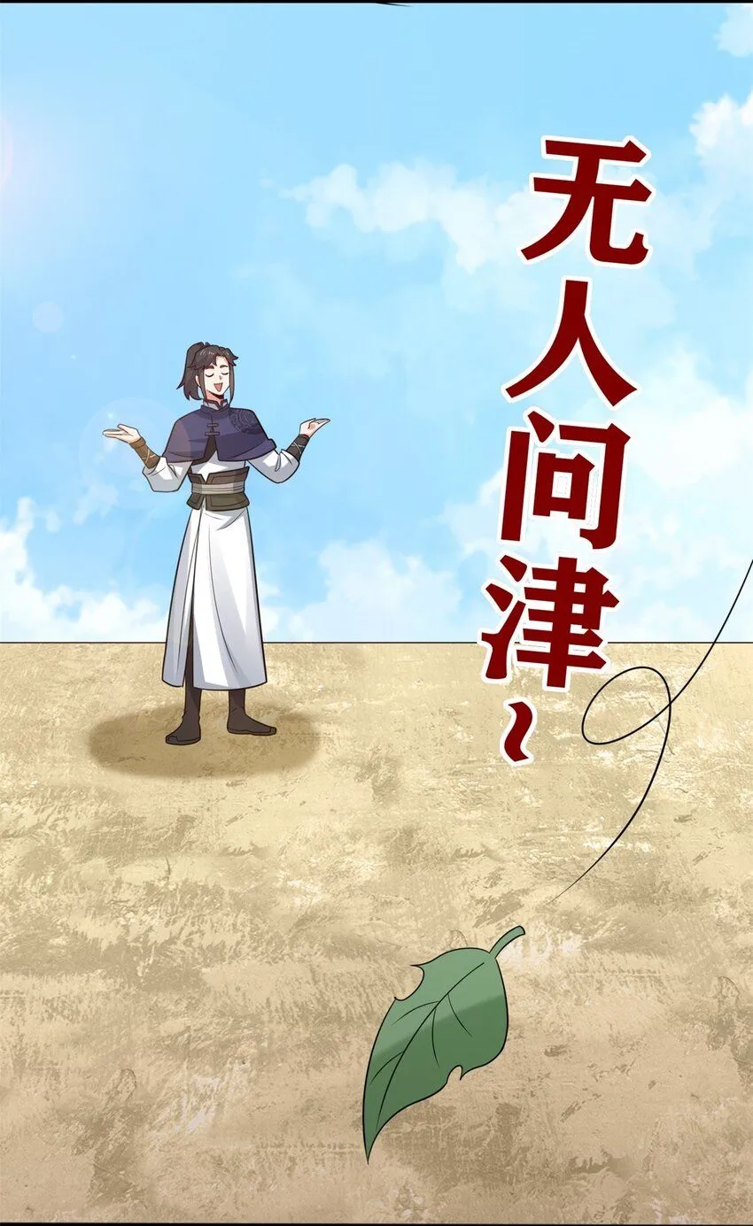 第124话挑拨感情？18