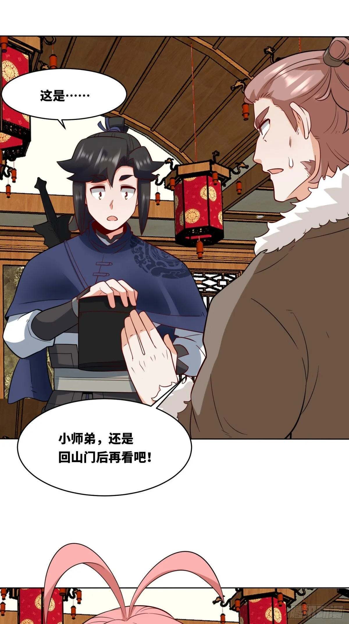 204-万家的补偿34