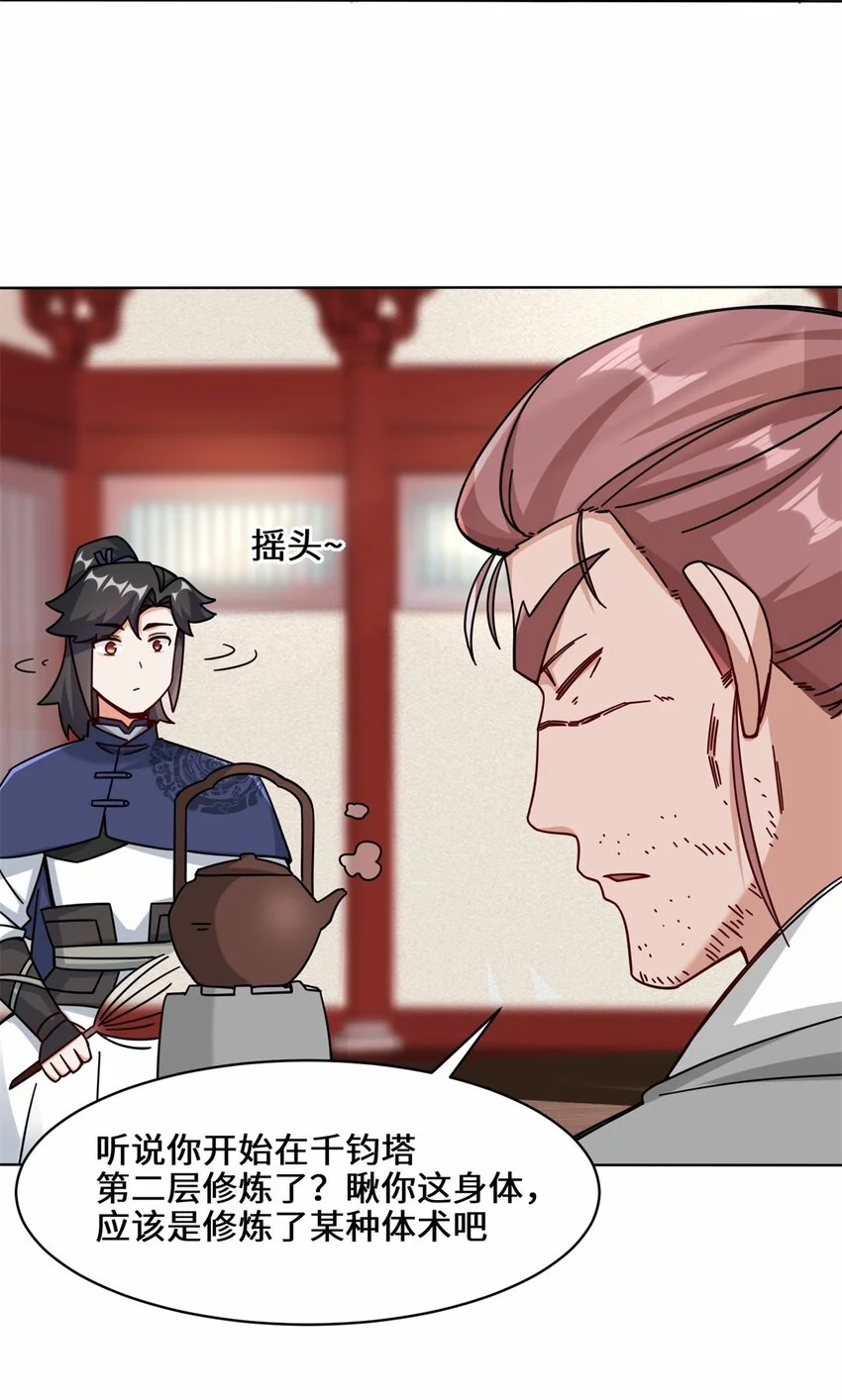 63-联姻？！！！16