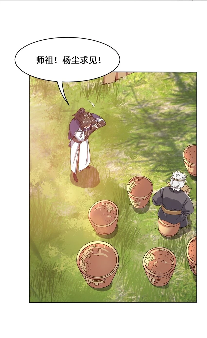 第76话贵不可言41
