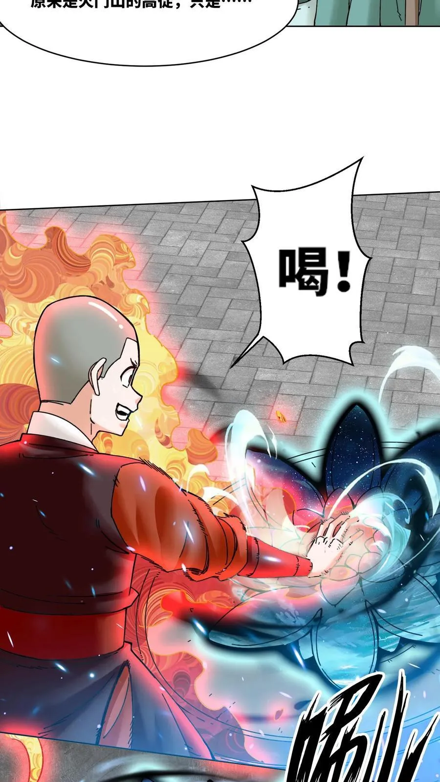 第200话5
