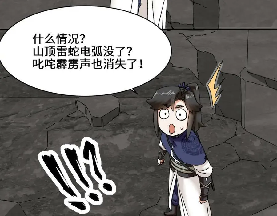 第104话无缘？35