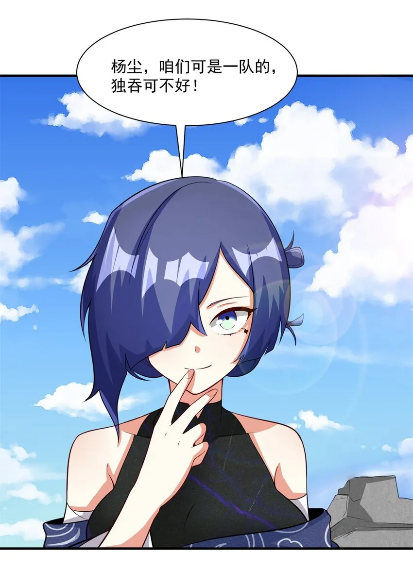 第98话天下第一秘术20