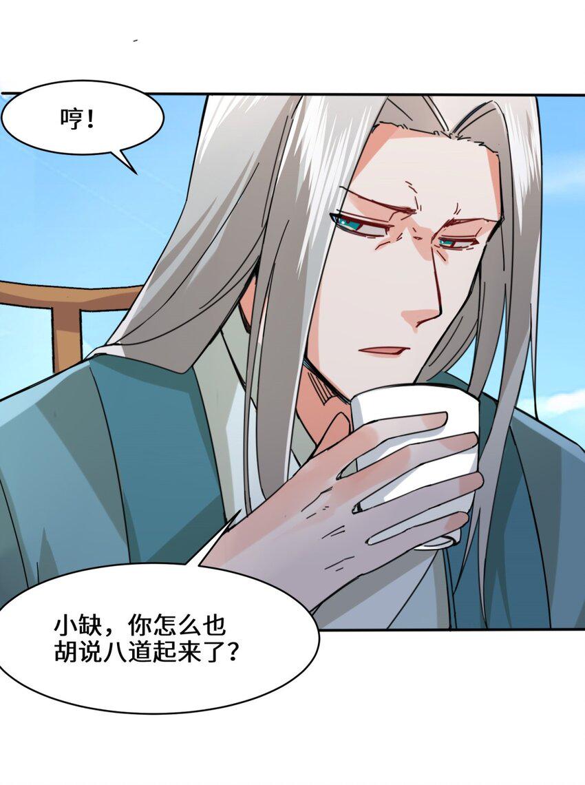 第85话春风得意20
