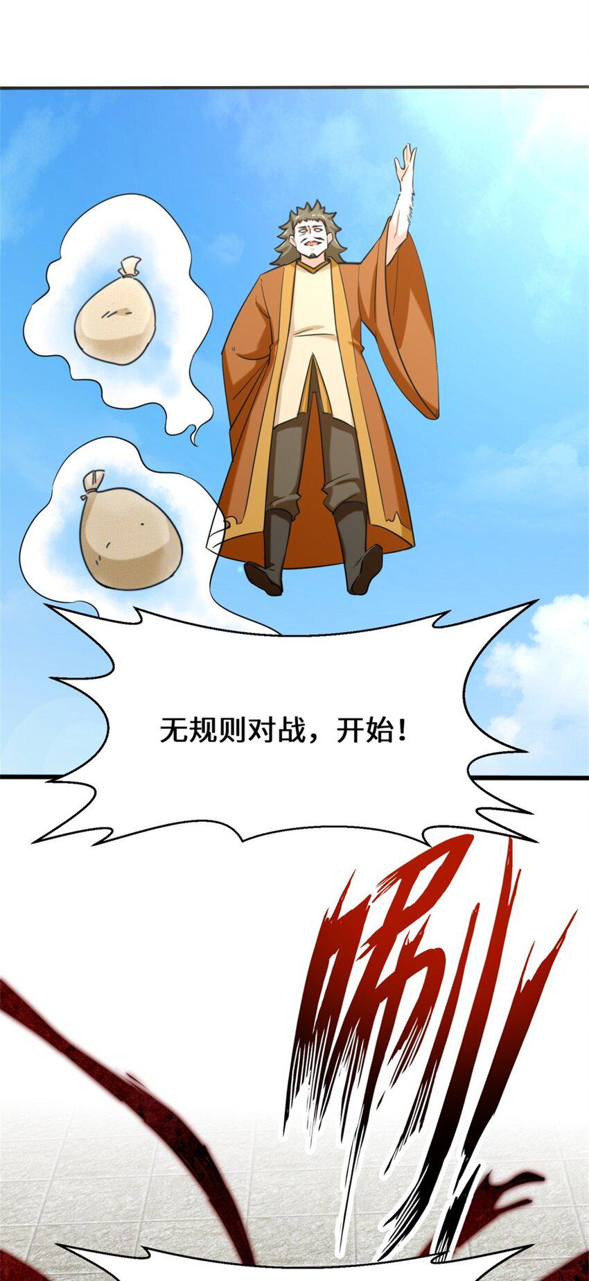 第83话陪你耍耍27