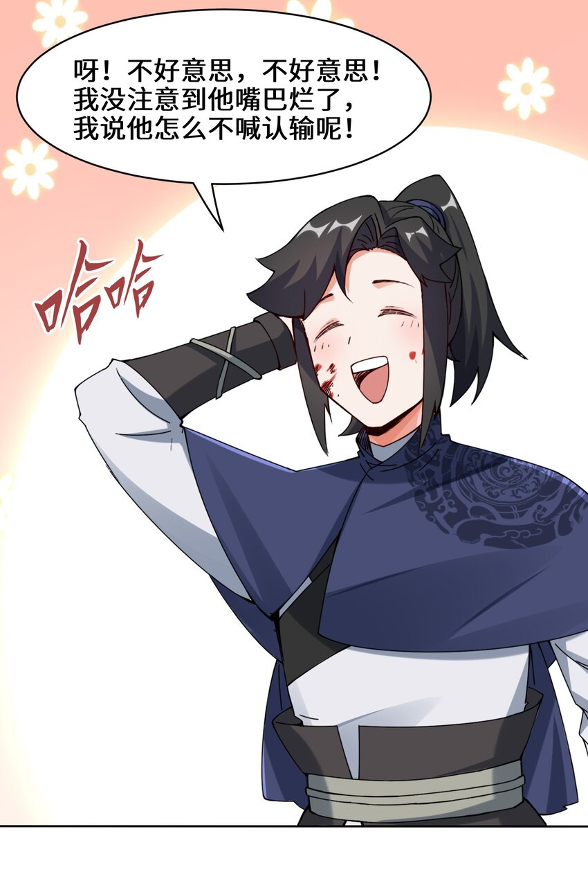 26-阵盘武魂2