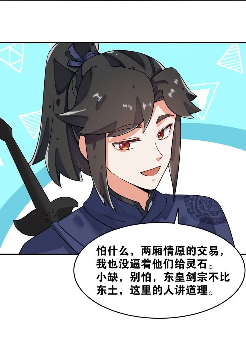 第128话护理宝药10