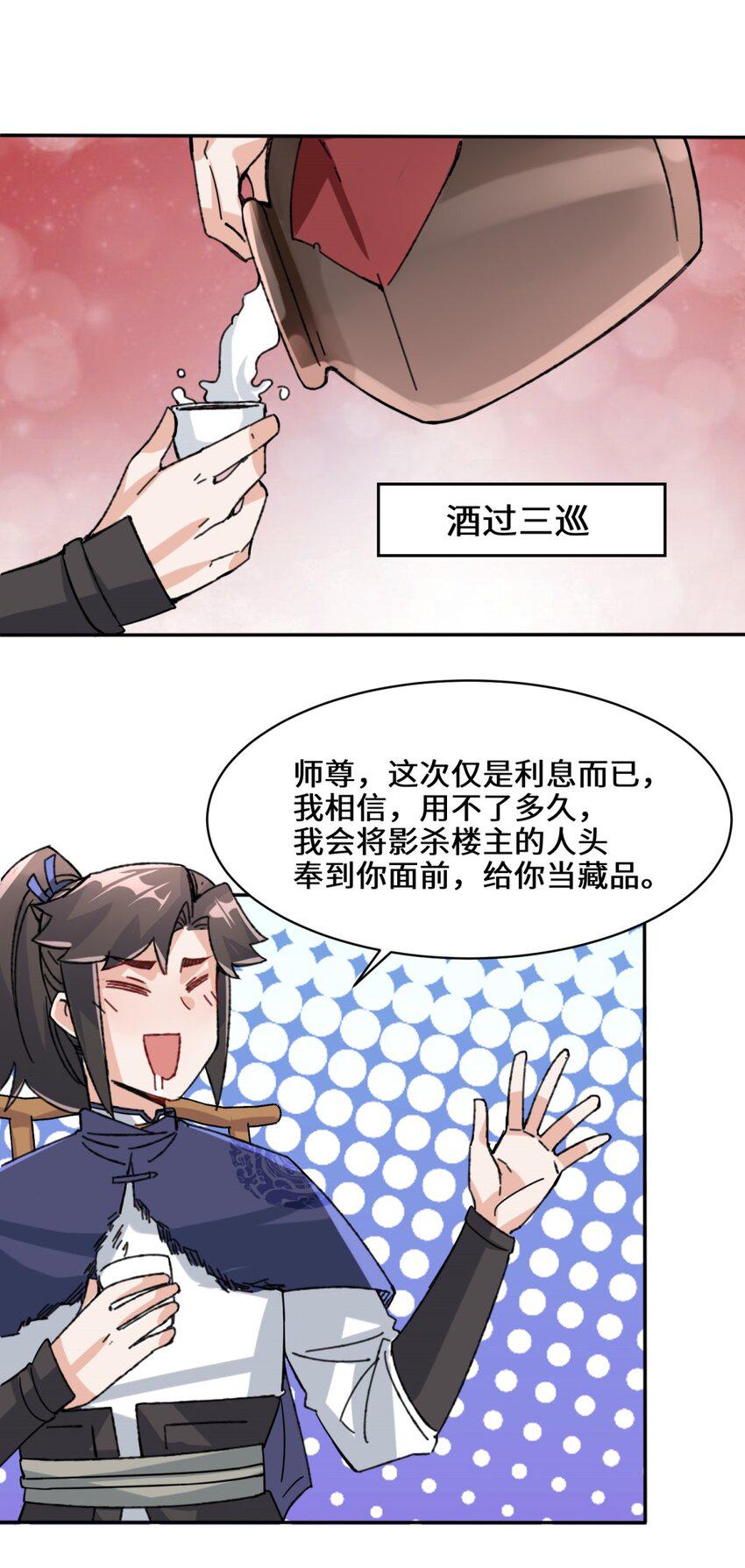 第85话春风得意32