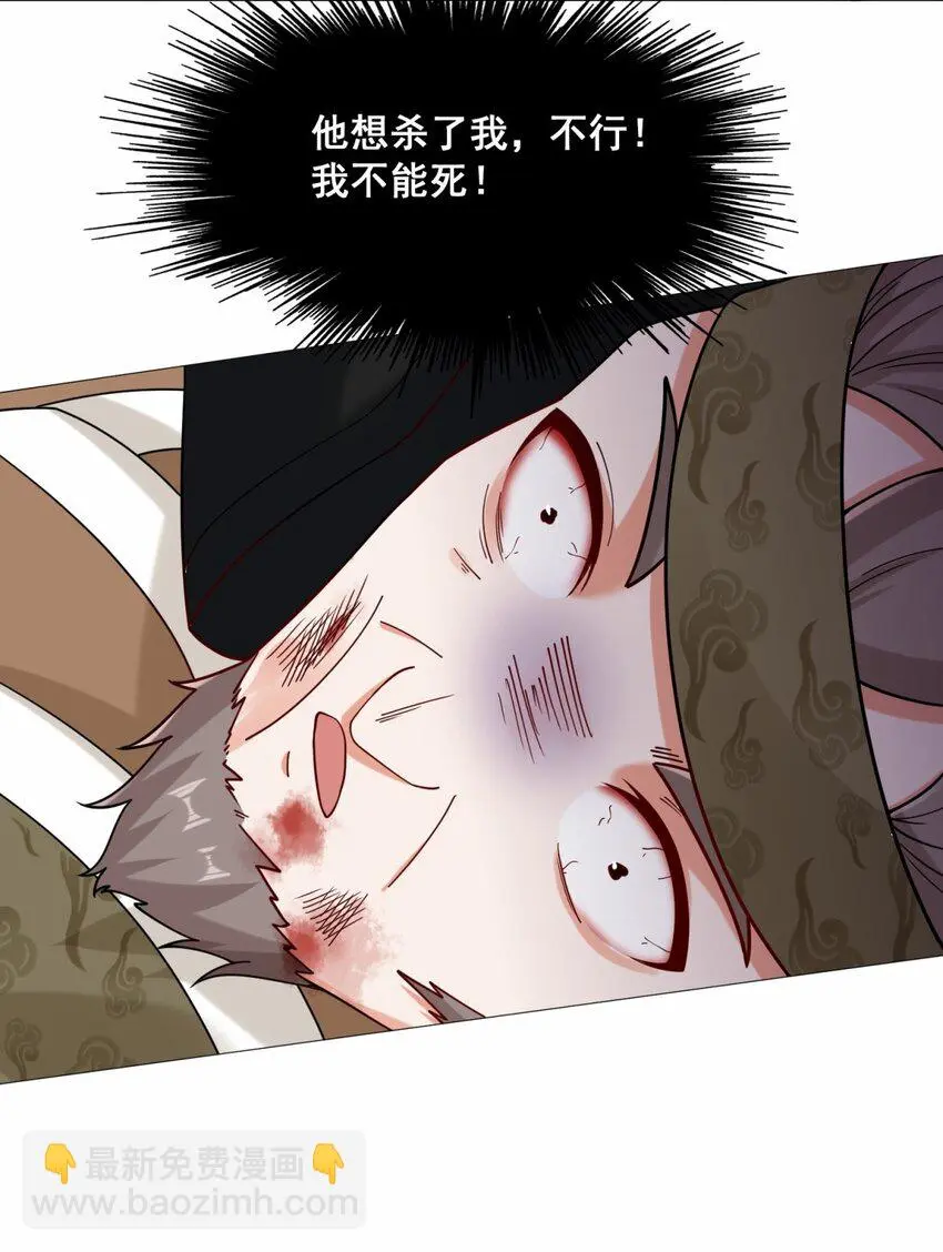 第72话风水轮流转29