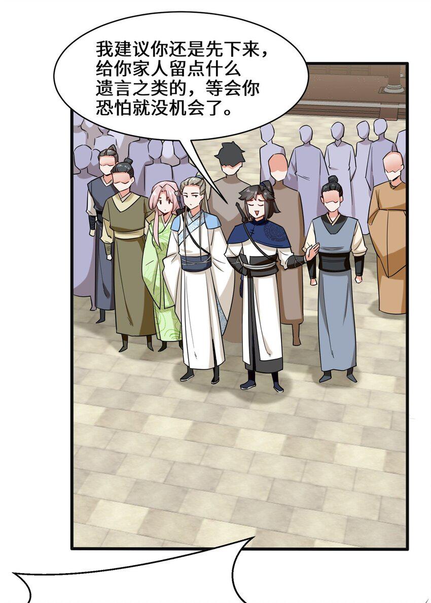 第83话陪你耍耍17