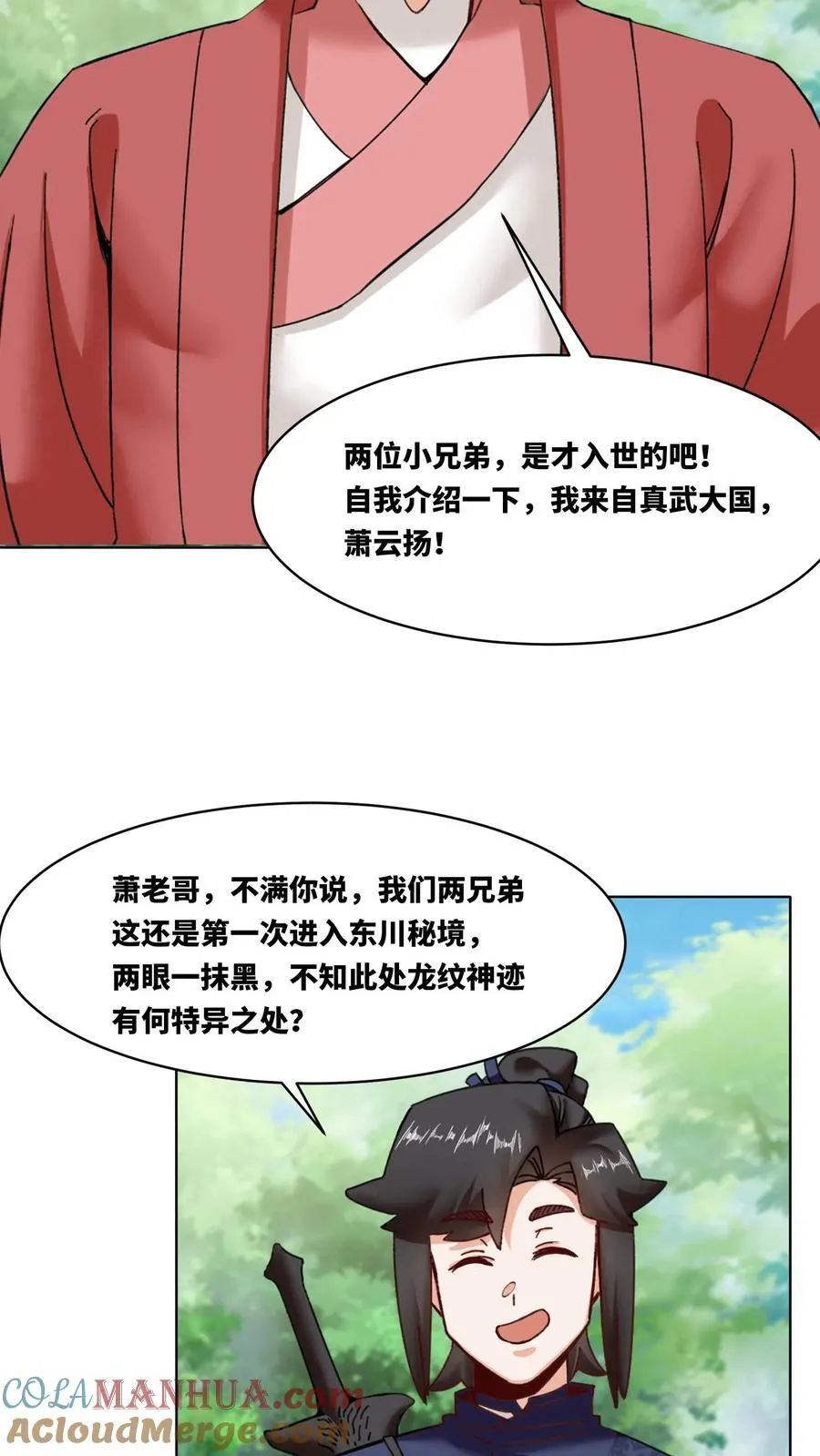 第169话24
