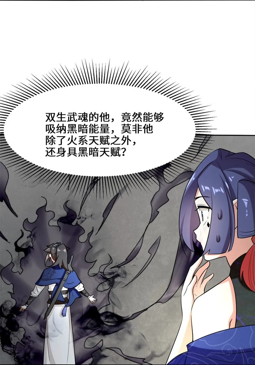 第101话黑暗武意26