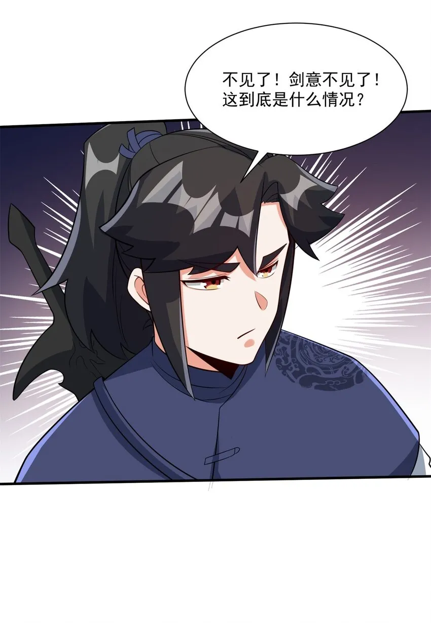 第98话天下第一秘术7