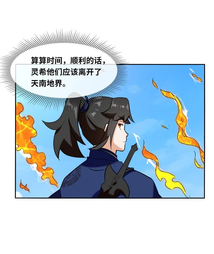 第114话消失18