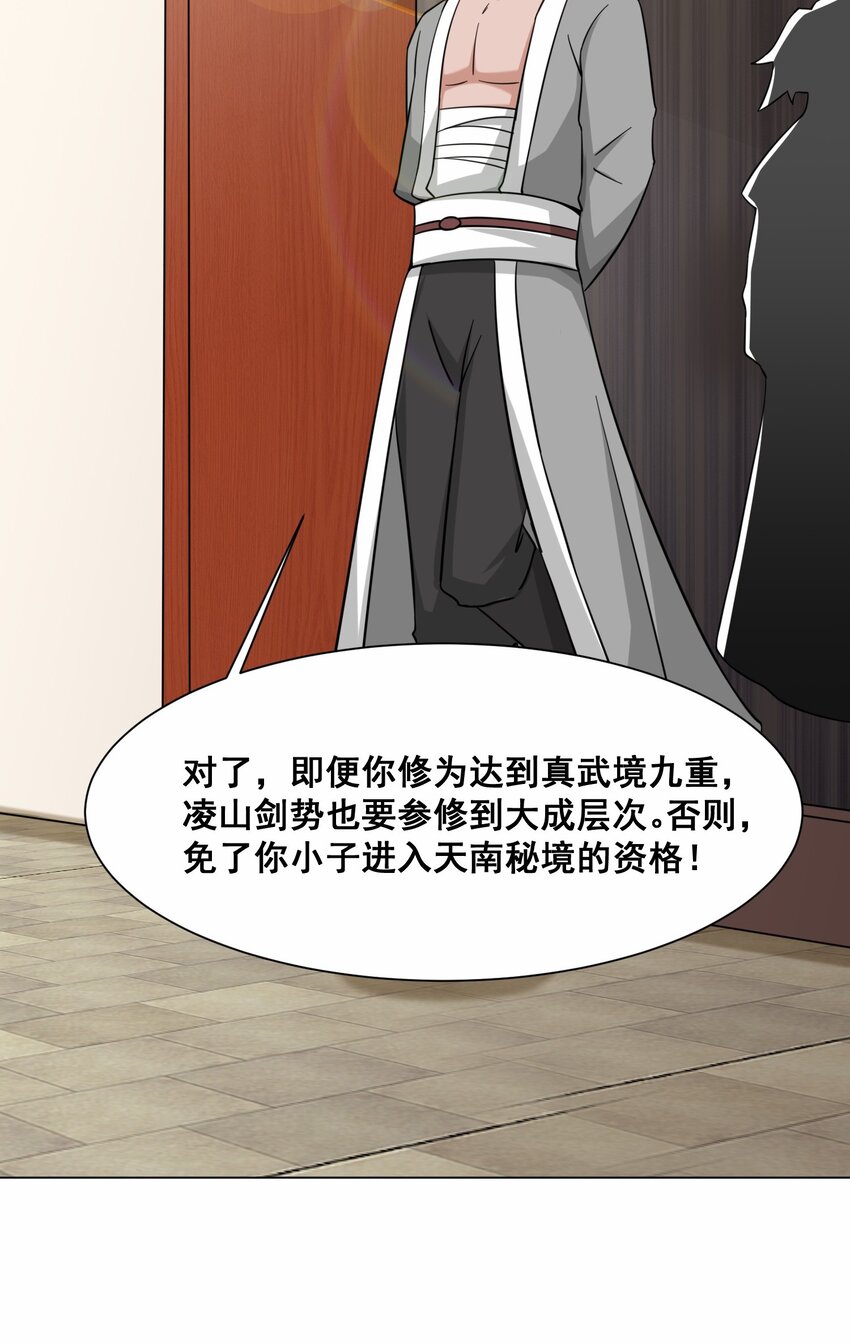 58-嚣张25