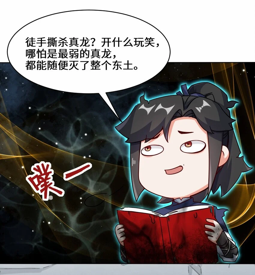 60-太古魔龙战体12