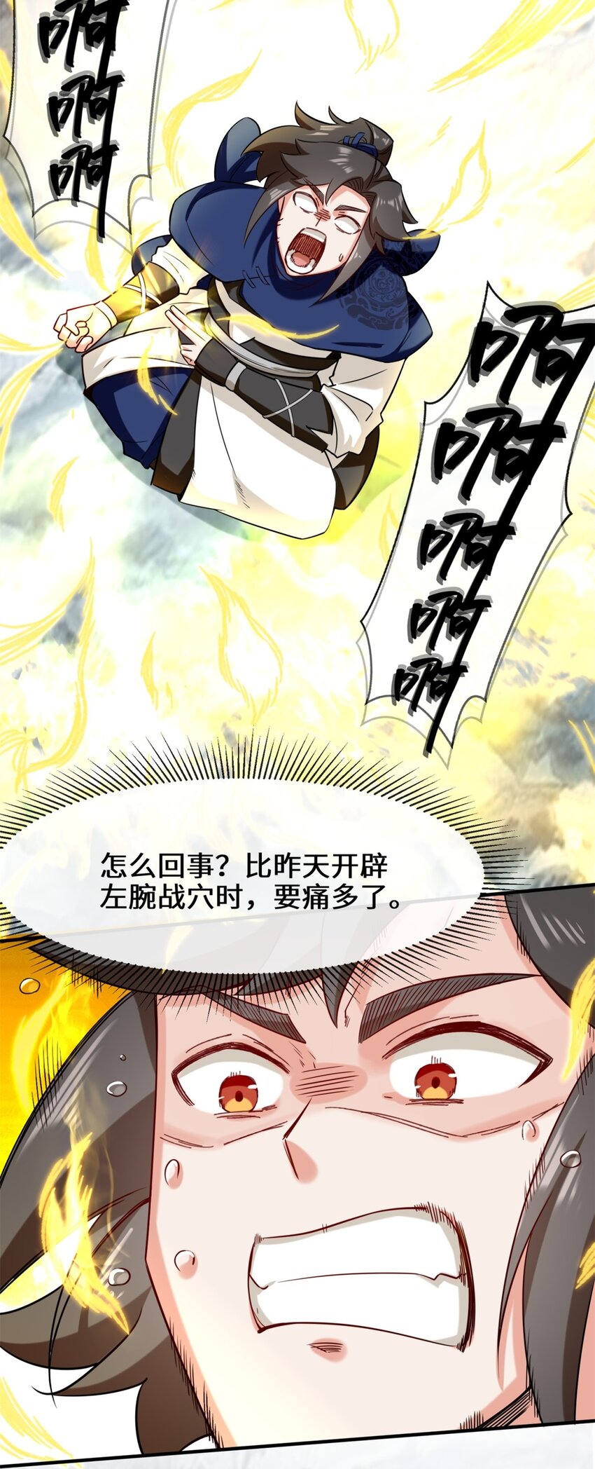 61-开辟第二战穴35